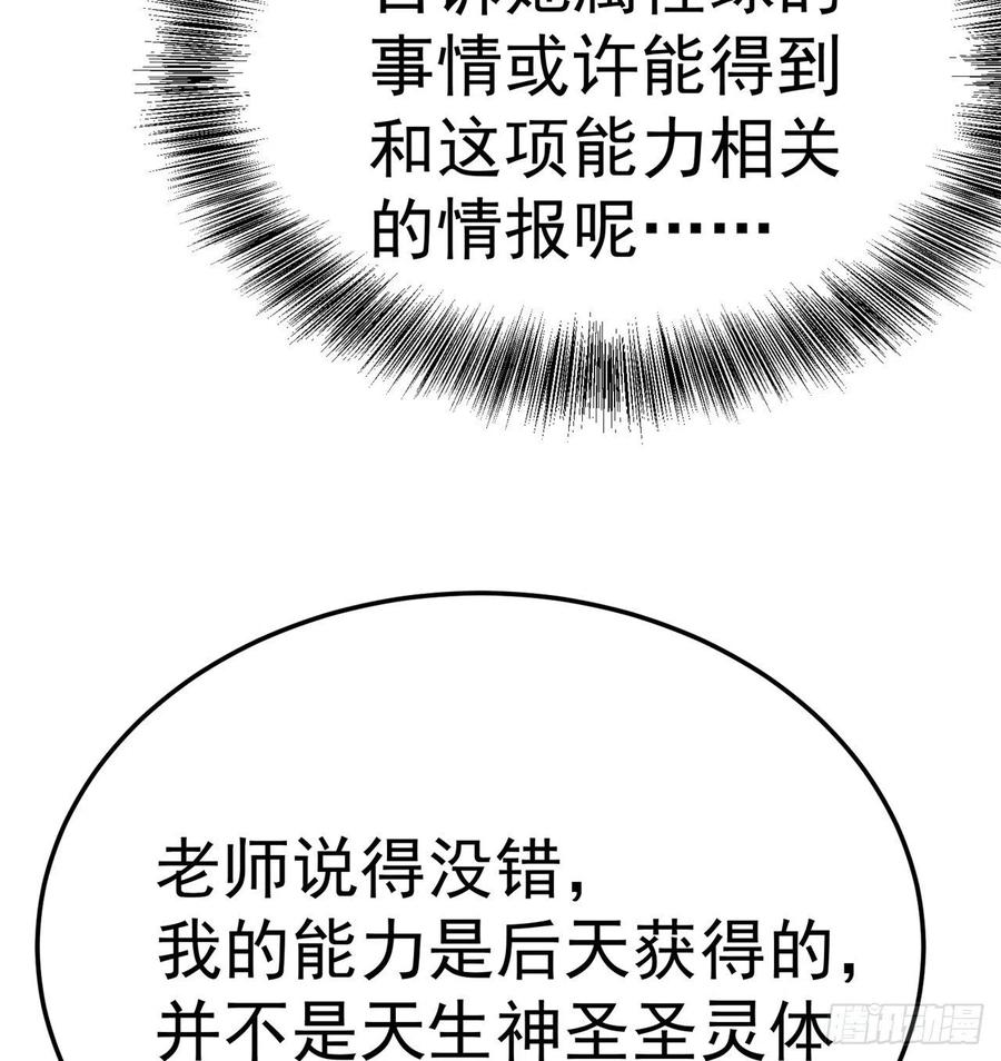 我捡起了一地属性韩漫全集-169回-你礼貌吗无删减无遮挡章节图片 