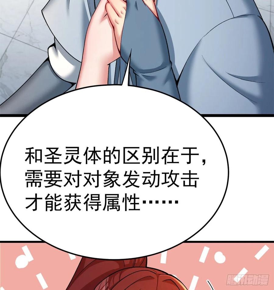 我捡起了一地属性韩漫全集-169回-你礼貌吗无删减无遮挡章节图片 