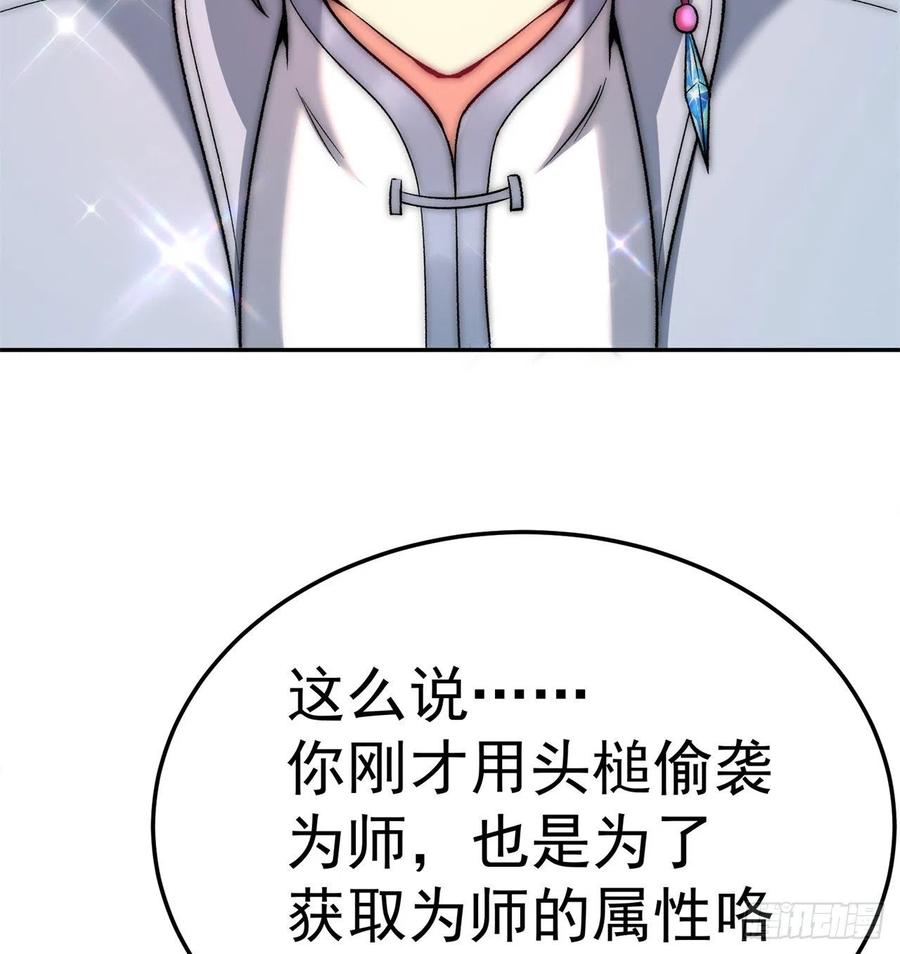 我捡起了一地属性韩漫全集-169回-你礼貌吗无删减无遮挡章节图片 