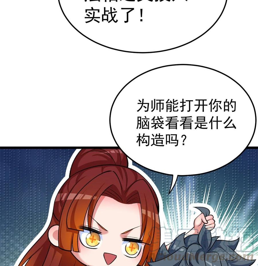 我捡起了一地属性韩漫全集-169回-你礼貌吗无删减无遮挡章节图片 