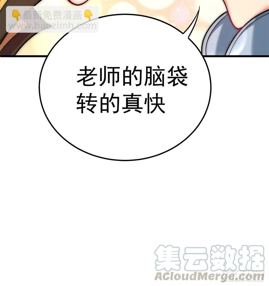 我捡起了一地属性韩漫全集-169回-你礼貌吗无删减无遮挡章节图片 