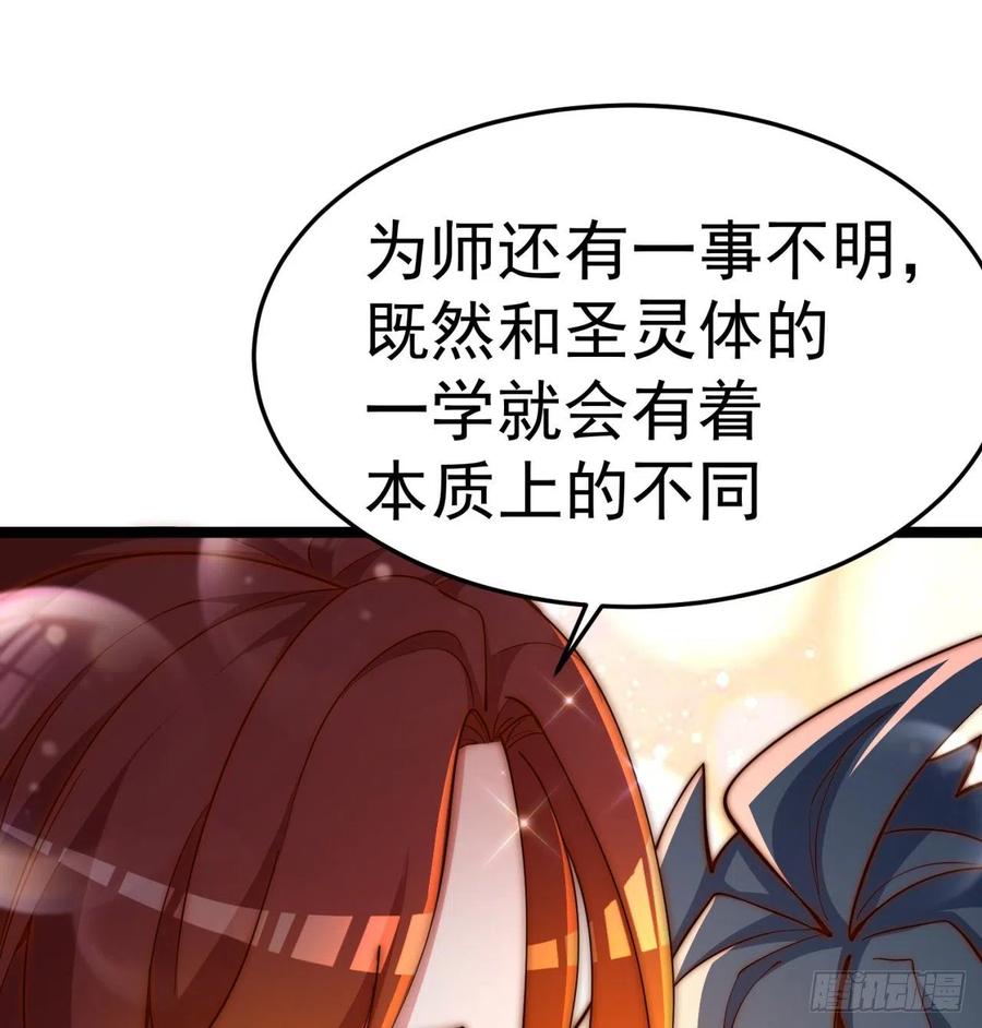 我捡起了一地属性韩漫全集-169回-你礼貌吗无删减无遮挡章节图片 