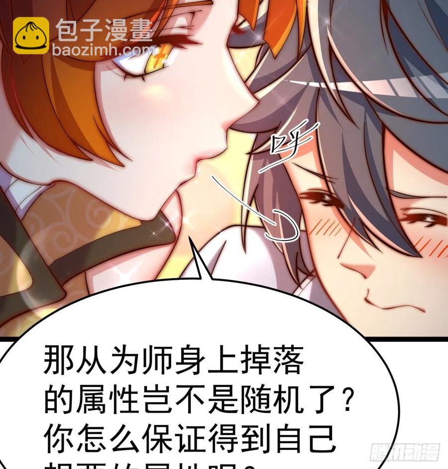 我捡起了一地属性韩漫全集-169回-你礼貌吗无删减无遮挡章节图片 