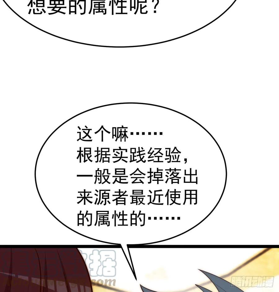 我捡起了一地属性韩漫全集-169回-你礼貌吗无删减无遮挡章节图片 