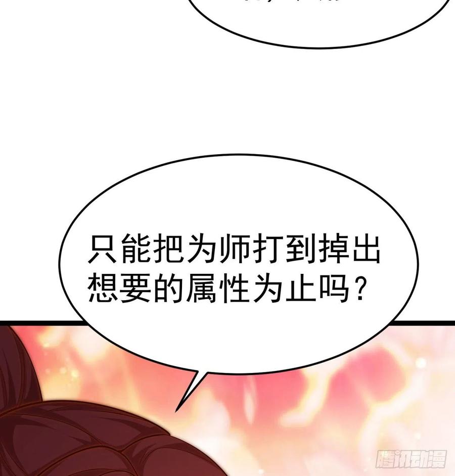 我捡起了一地属性韩漫全集-169回-你礼貌吗无删减无遮挡章节图片 