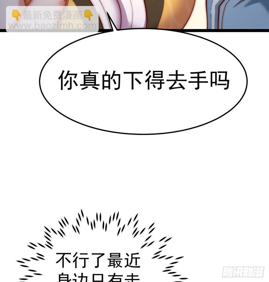 我捡起了一地属性韩漫全集-169回-你礼貌吗无删减无遮挡章节图片 