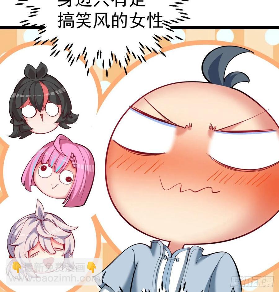 我捡起了一地属性韩漫全集-169回-你礼貌吗无删减无遮挡章节图片 