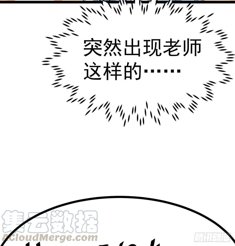 我捡起了一地属性韩漫全集-169回-你礼貌吗无删减无遮挡章节图片 