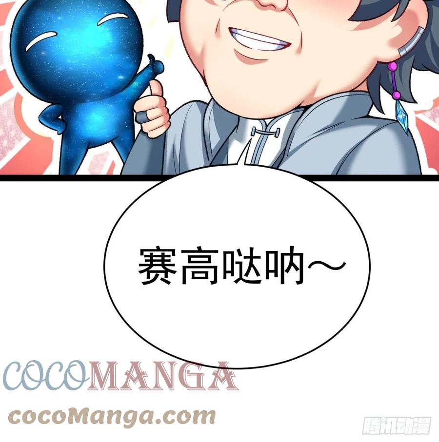 我捡起了一地属性韩漫全集-169回-你礼貌吗无删减无遮挡章节图片 