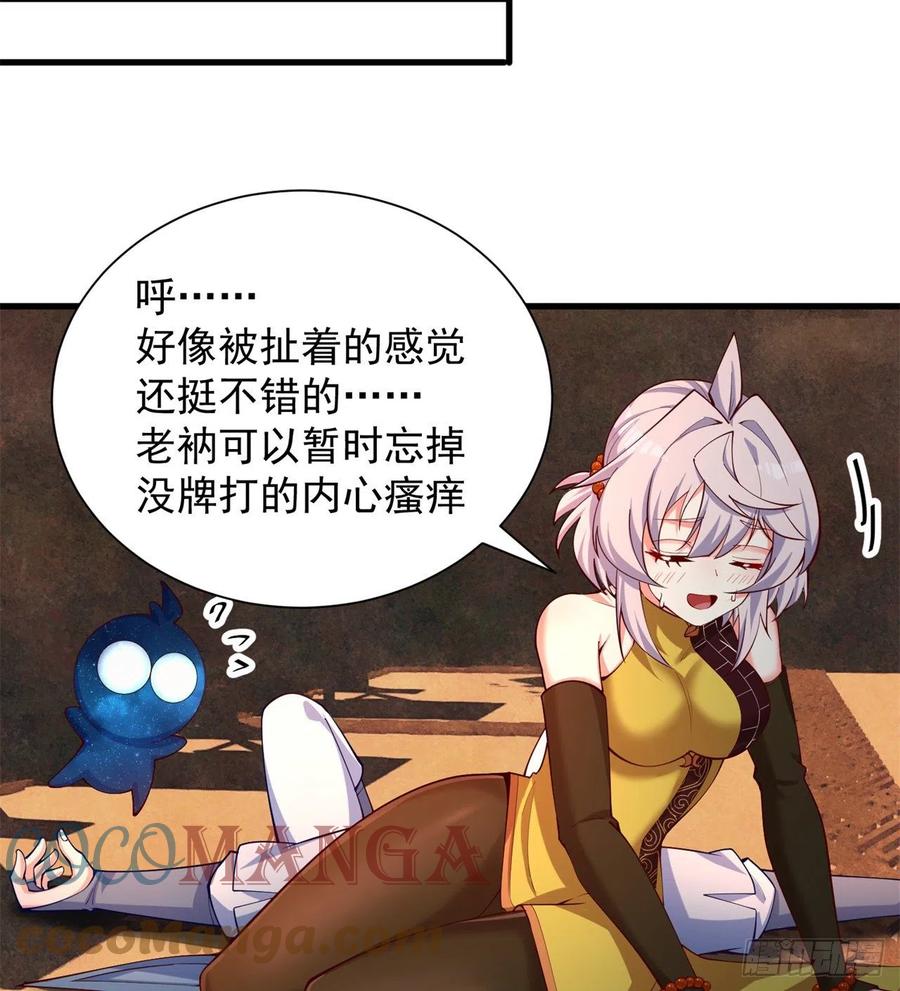 我捡起了一地属性韩漫全集-169回-你礼貌吗无删减无遮挡章节图片 