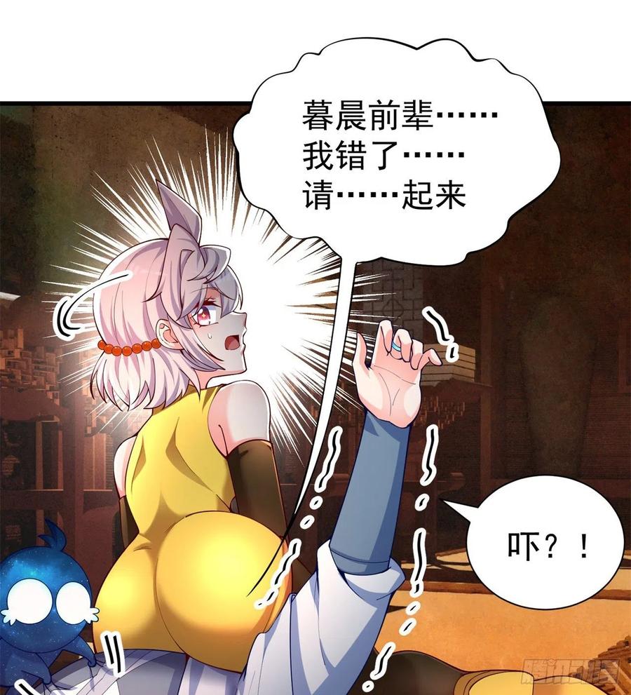 我捡起了一地属性韩漫全集-169回-你礼貌吗无删减无遮挡章节图片 
