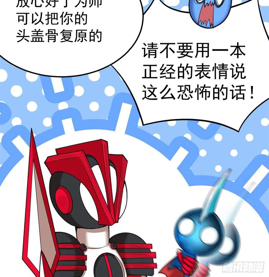 我捡起了一地属性韩漫全集-169回-你礼貌吗无删减无遮挡章节图片 