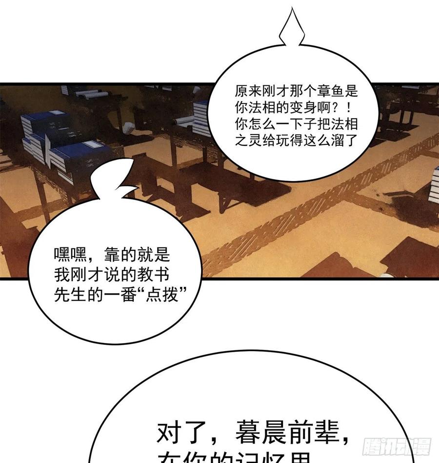 我捡起了一地属性韩漫全集-169回-你礼貌吗无删减无遮挡章节图片 