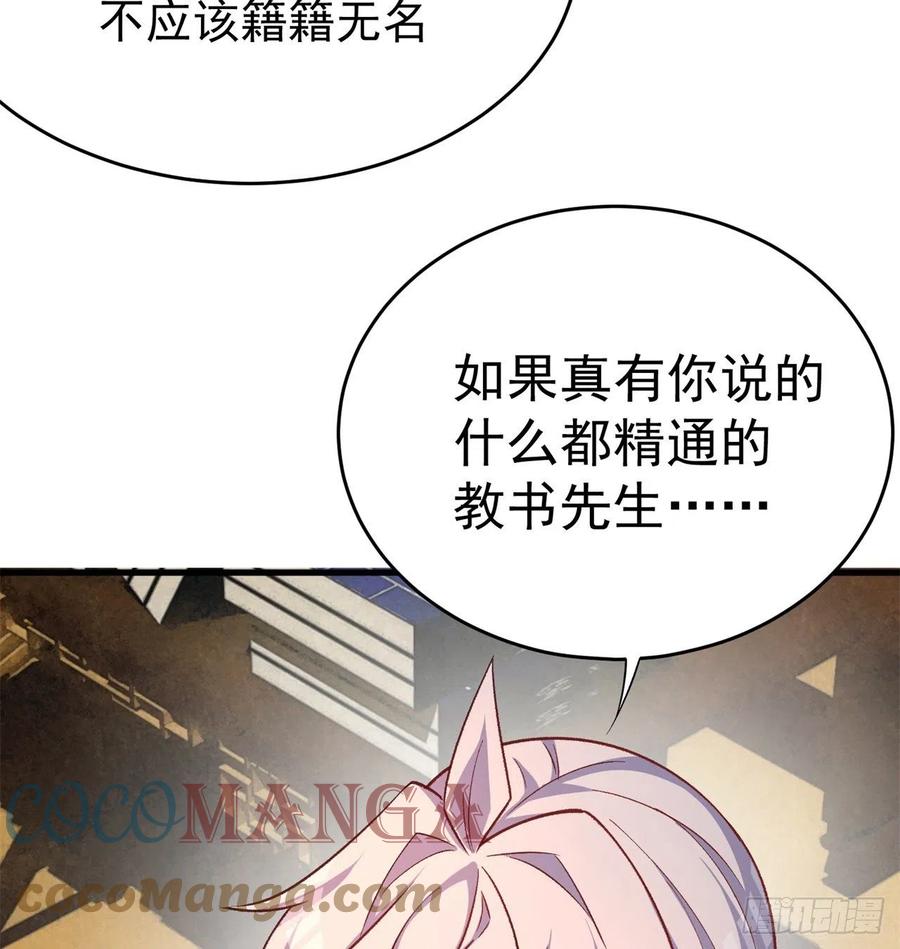 我捡起了一地属性韩漫全集-169回-你礼貌吗无删减无遮挡章节图片 