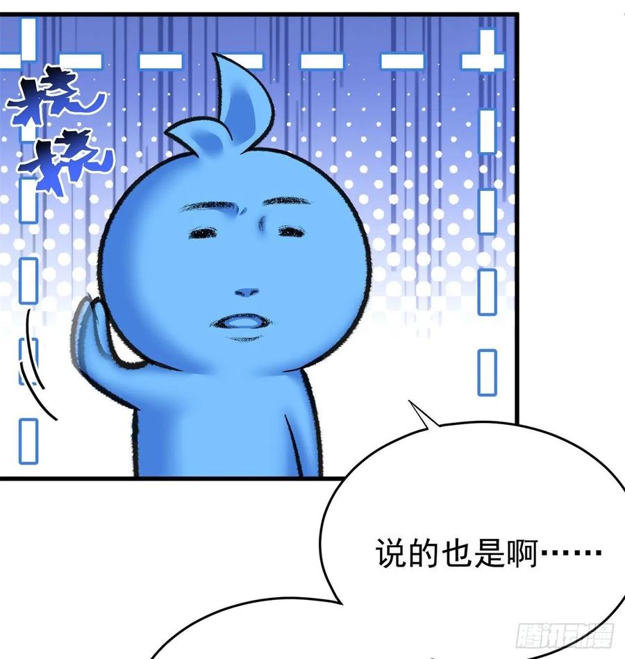 我捡起了一地属性韩漫全集-169回-你礼貌吗无删减无遮挡章节图片 