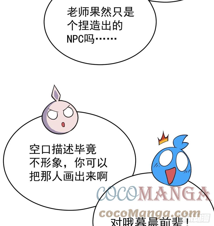 我捡起了一地属性韩漫全集-169回-你礼貌吗无删减无遮挡章节图片 