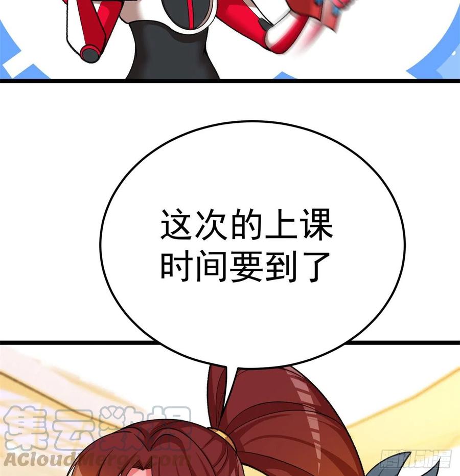 我捡起了一地属性韩漫全集-169回-你礼貌吗无删减无遮挡章节图片 