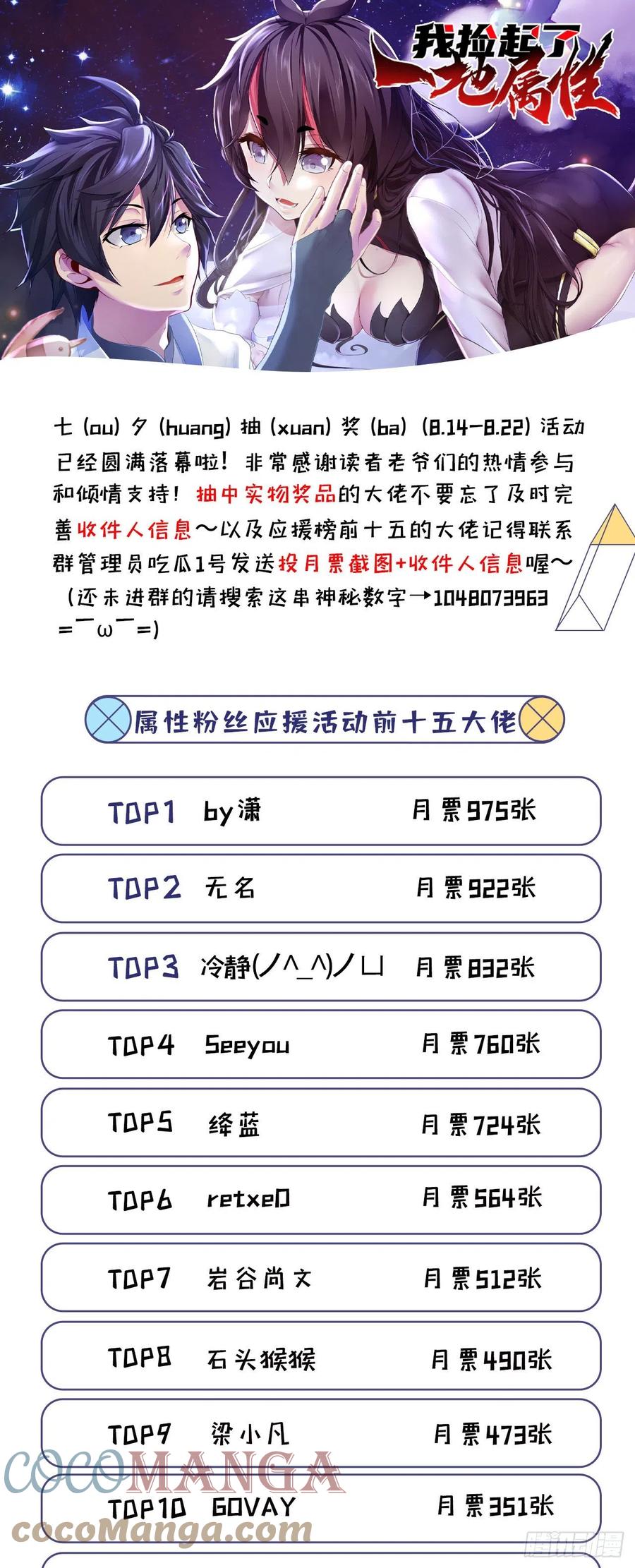 我捡起了一地属性韩漫全集-169回-你礼貌吗无删减无遮挡章节图片 