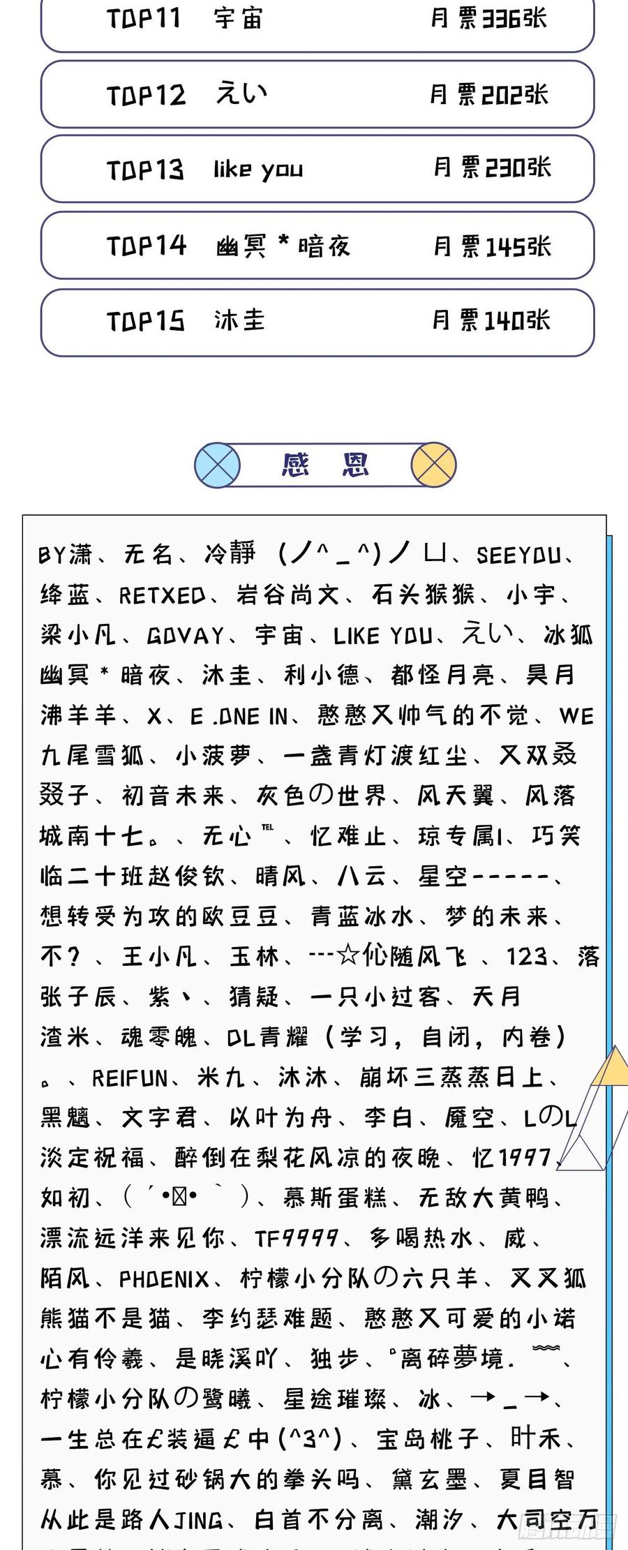 我捡起了一地属性韩漫全集-169回-你礼貌吗无删减无遮挡章节图片 