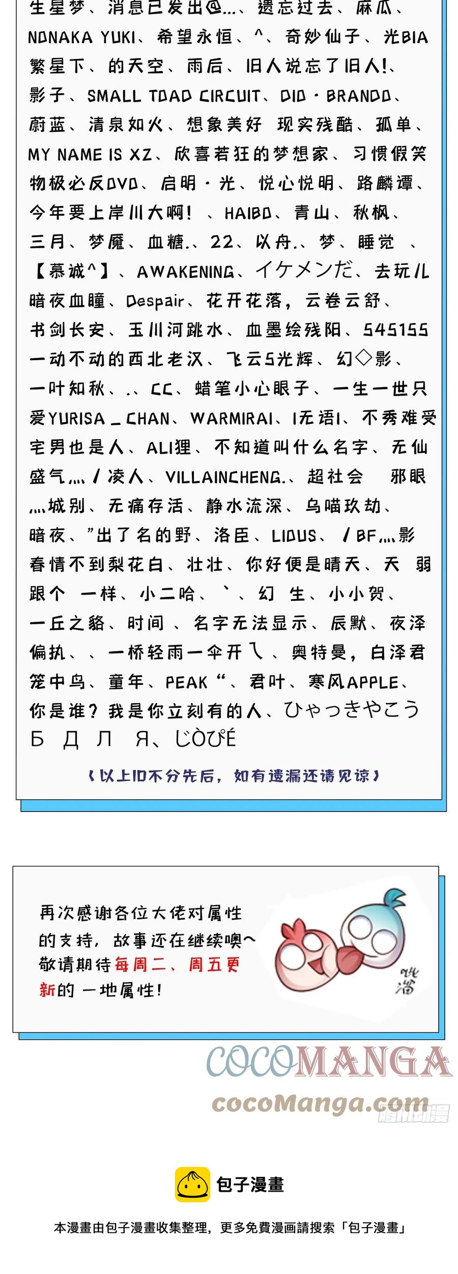 我捡起了一地属性韩漫全集-169回-你礼貌吗无删减无遮挡章节图片 
