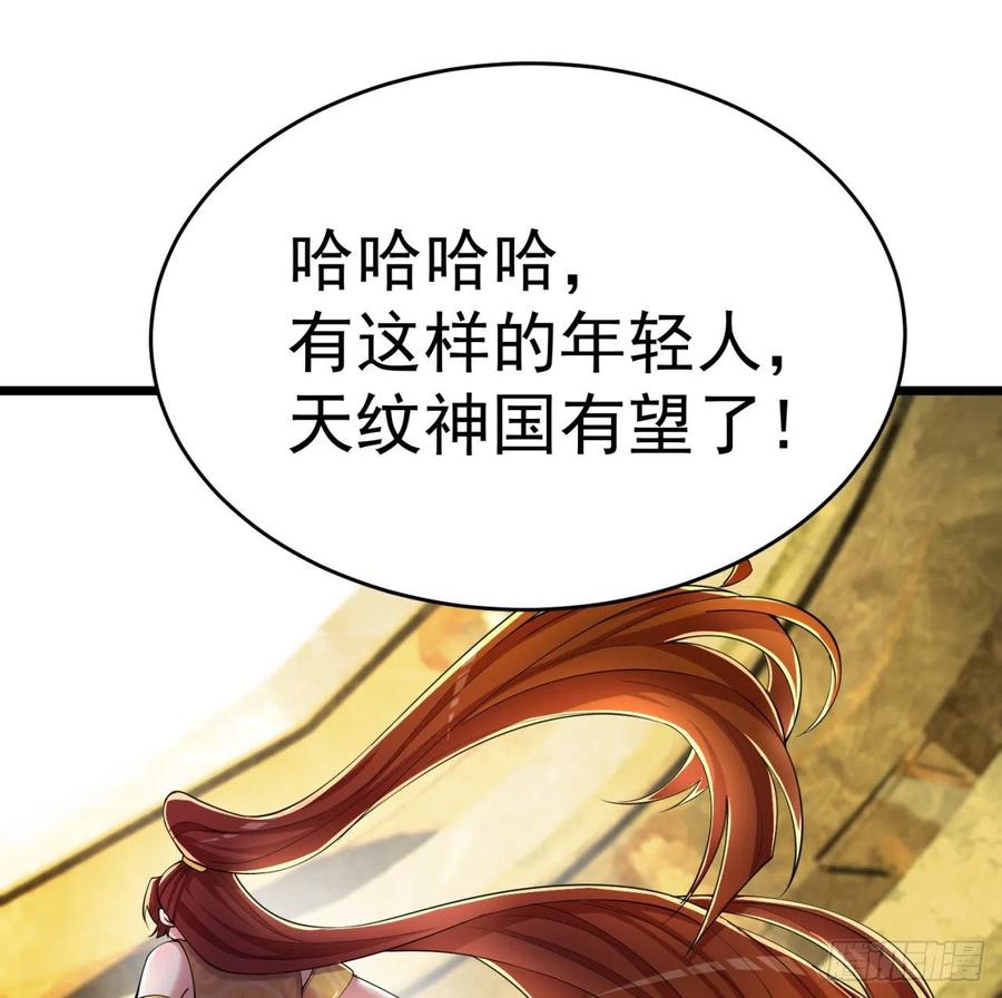 我捡起了一地属性韩漫全集-169回-你礼貌吗无删减无遮挡章节图片 