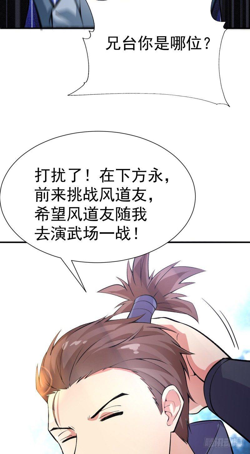 我捡起了一地属性韩漫全集-17回-乖乖受死吧！无删减无遮挡章节图片 