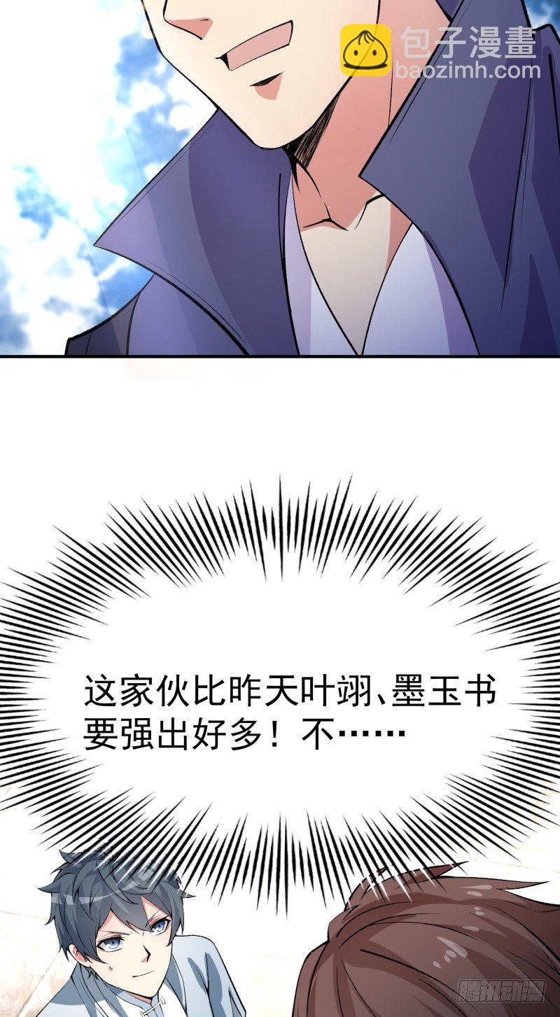 我捡起了一地属性韩漫全集-17回-乖乖受死吧！无删减无遮挡章节图片 