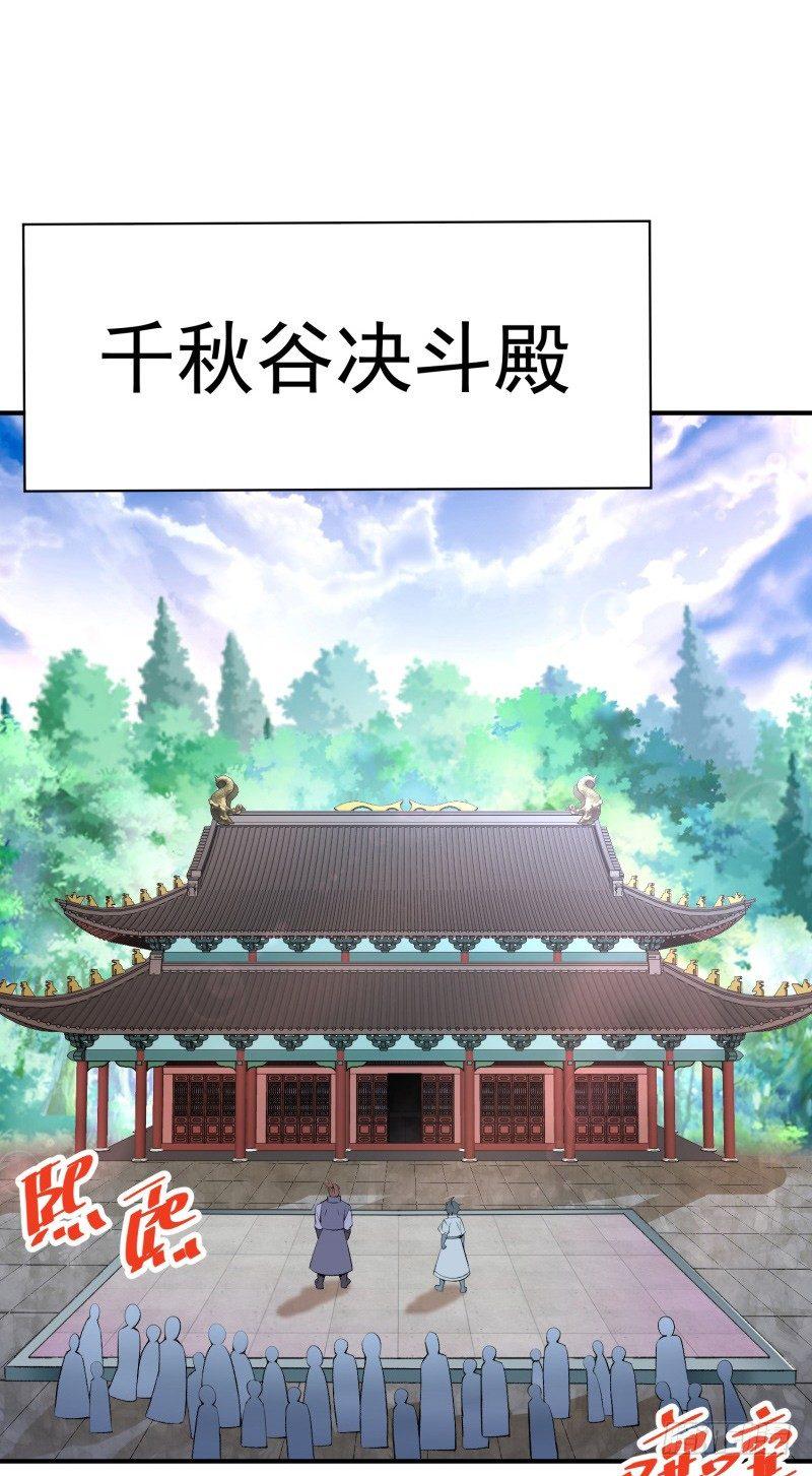 我捡起了一地属性韩漫全集-17回-乖乖受死吧！无删减无遮挡章节图片 