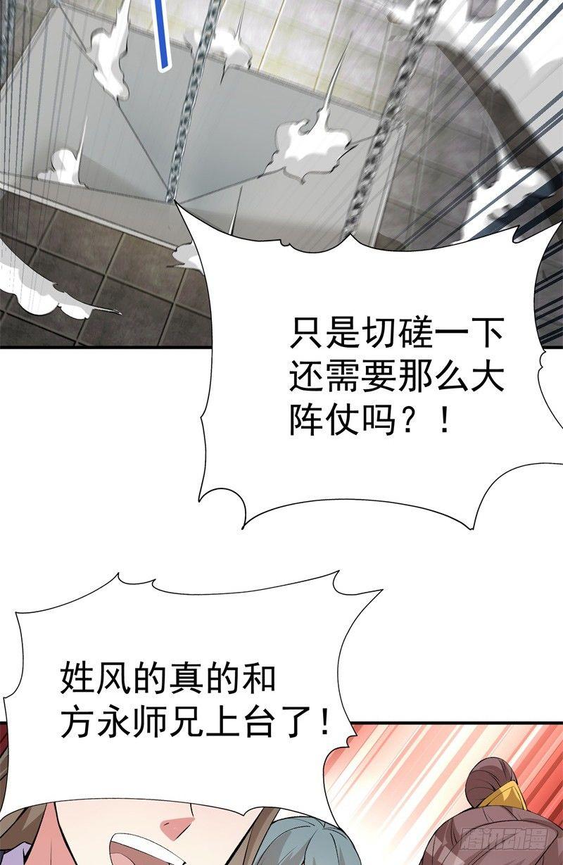 我捡起了一地属性韩漫全集-17回-乖乖受死吧！无删减无遮挡章节图片 