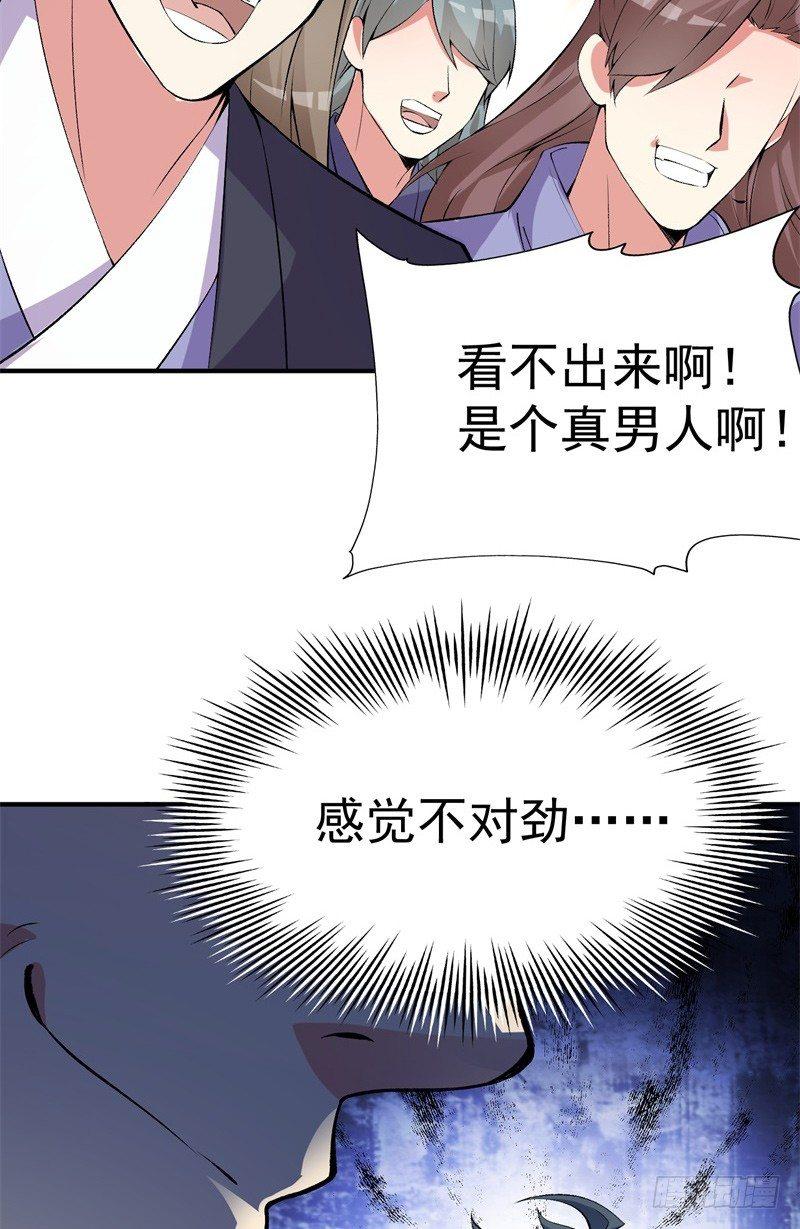 我捡起了一地属性韩漫全集-17回-乖乖受死吧！无删减无遮挡章节图片 