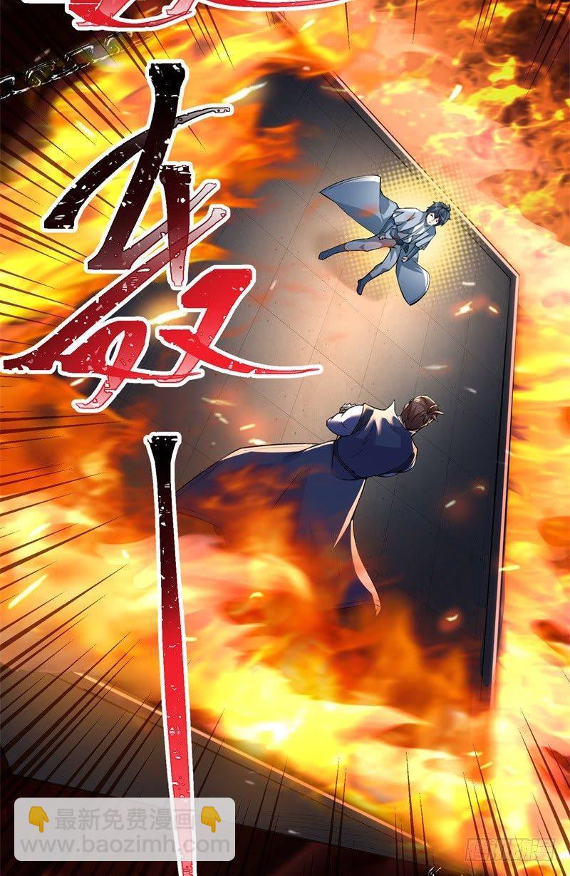 我捡起了一地属性韩漫全集-17回-乖乖受死吧！无删减无遮挡章节图片 