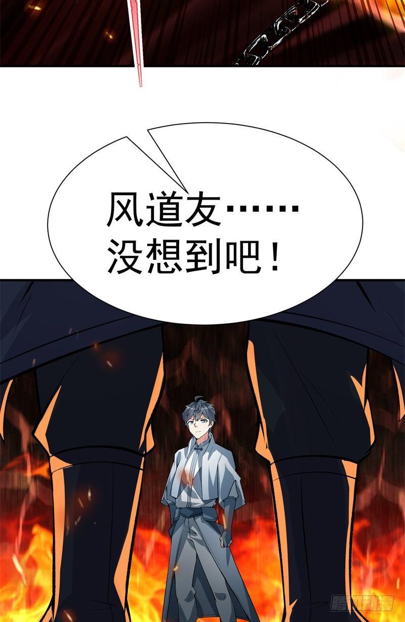 我捡起了一地属性韩漫全集-17回-乖乖受死吧！无删减无遮挡章节图片 