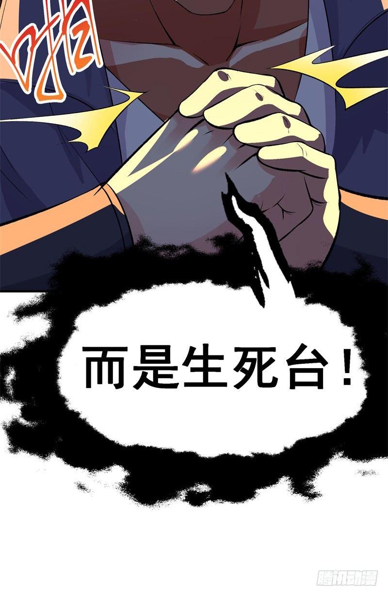 我捡起了一地属性韩漫全集-17回-乖乖受死吧！无删减无遮挡章节图片 