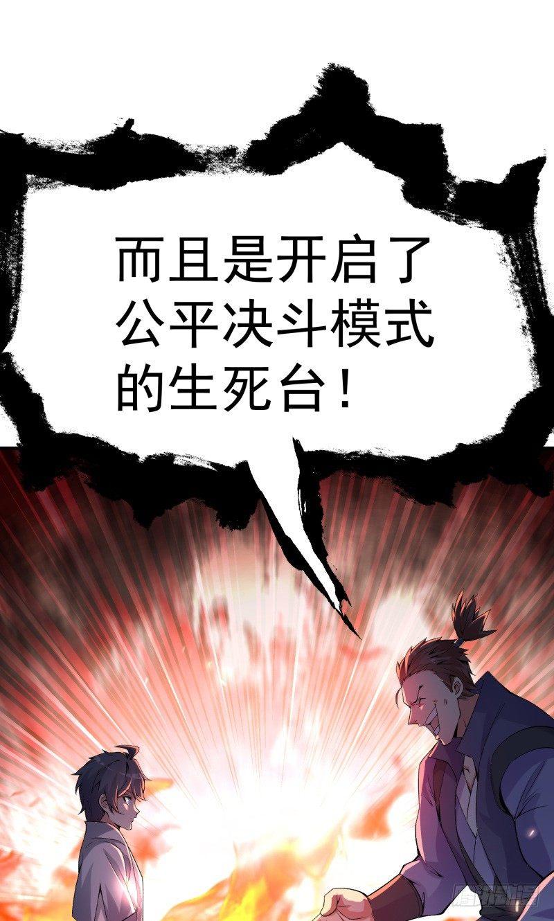 我捡起了一地属性韩漫全集-17回-乖乖受死吧！无删减无遮挡章节图片 