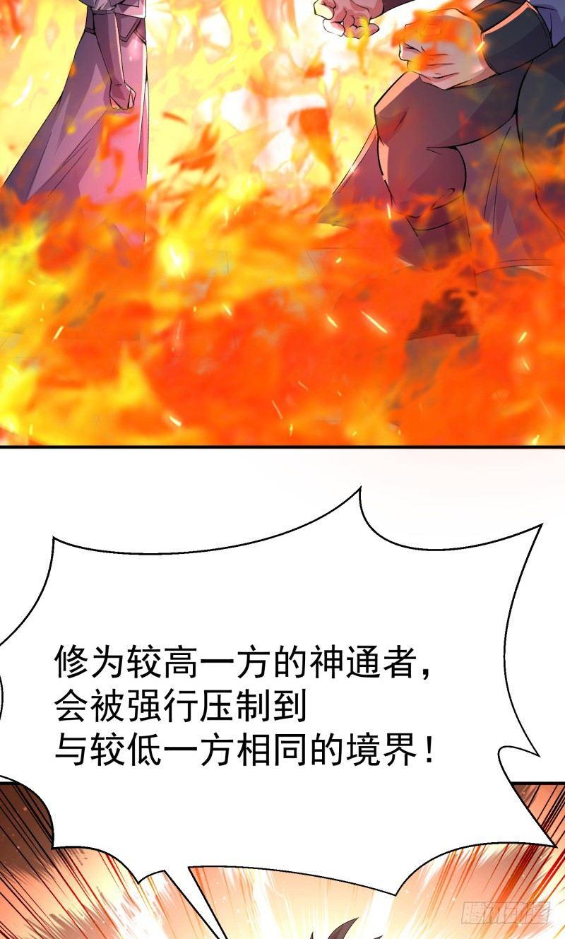 我捡起了一地属性韩漫全集-17回-乖乖受死吧！无删减无遮挡章节图片 
