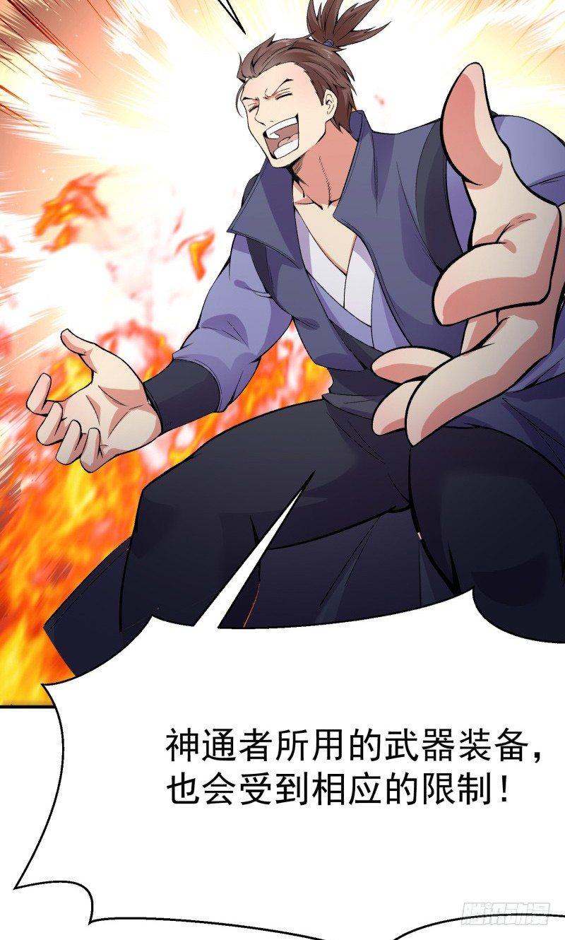 我捡起了一地属性韩漫全集-17回-乖乖受死吧！无删减无遮挡章节图片 