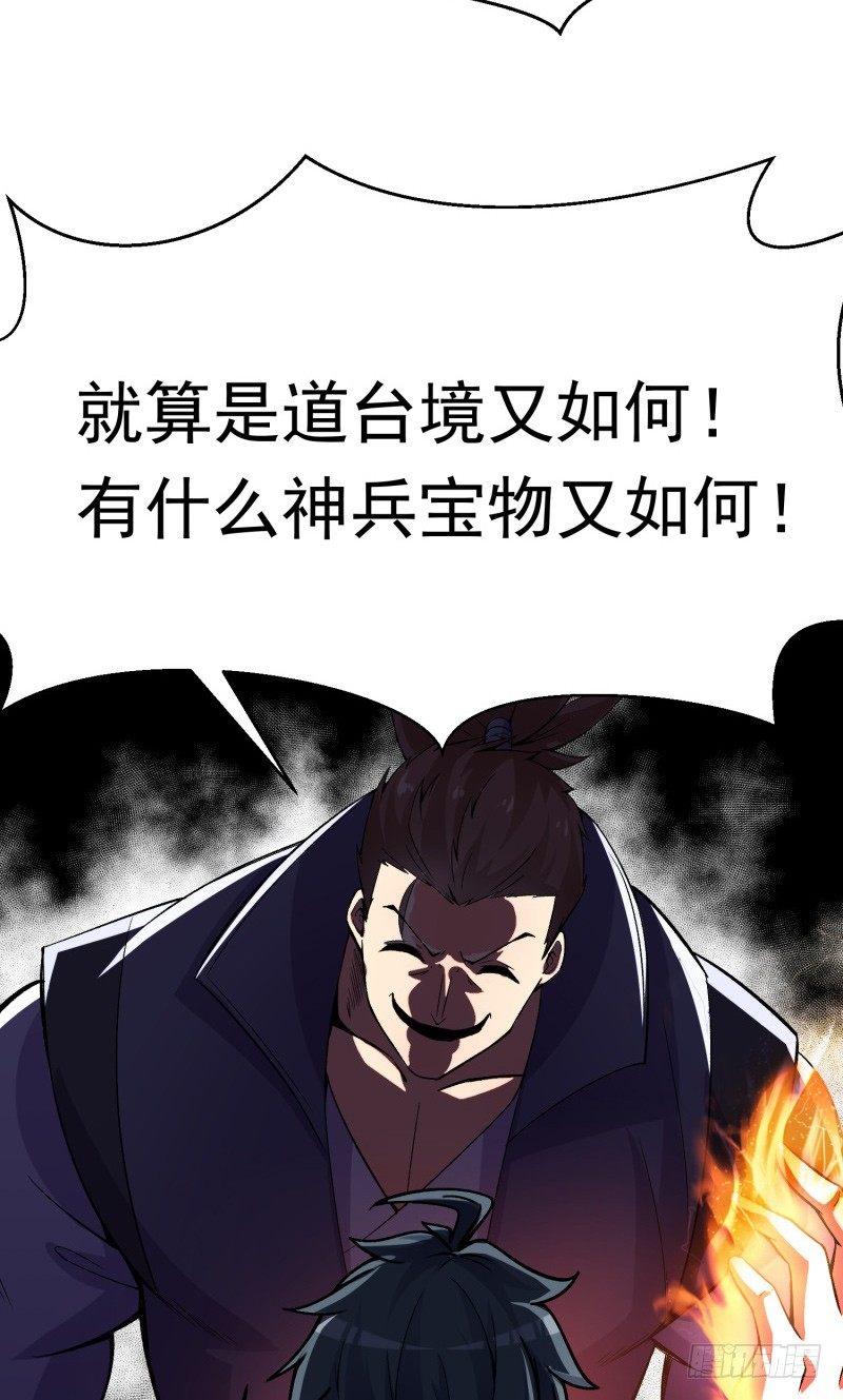 我捡起了一地属性韩漫全集-17回-乖乖受死吧！无删减无遮挡章节图片 