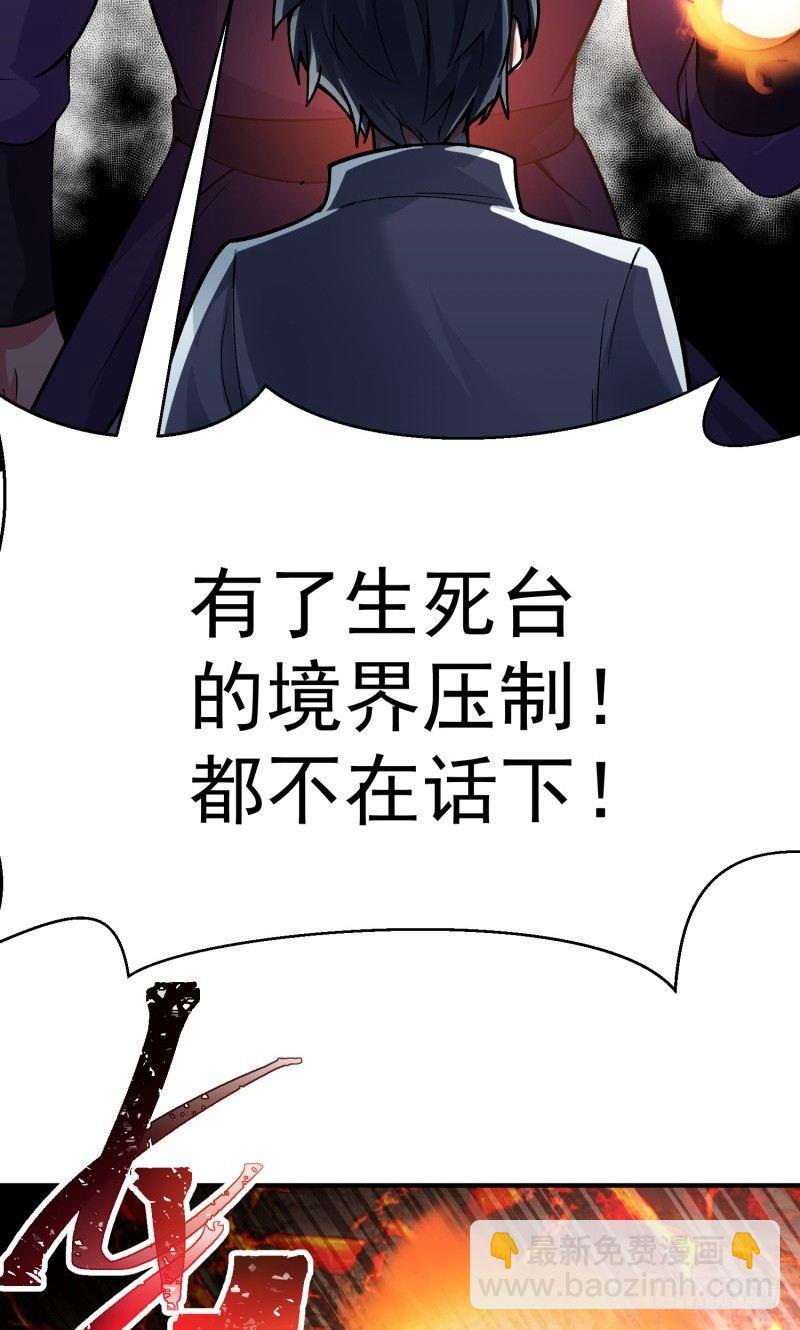 我捡起了一地属性韩漫全集-17回-乖乖受死吧！无删减无遮挡章节图片 