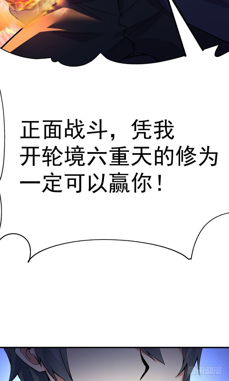 我捡起了一地属性韩漫全集-17回-乖乖受死吧！无删减无遮挡章节图片 