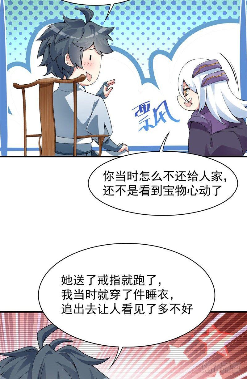 我捡起了一地属性韩漫全集-17回-乖乖受死吧！无删减无遮挡章节图片 