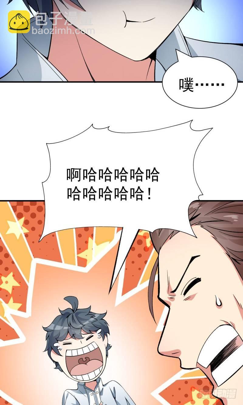 我捡起了一地属性韩漫全集-17回-乖乖受死吧！无删减无遮挡章节图片 