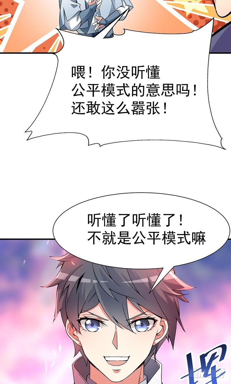 我捡起了一地属性韩漫全集-17回-乖乖受死吧！无删减无遮挡章节图片 