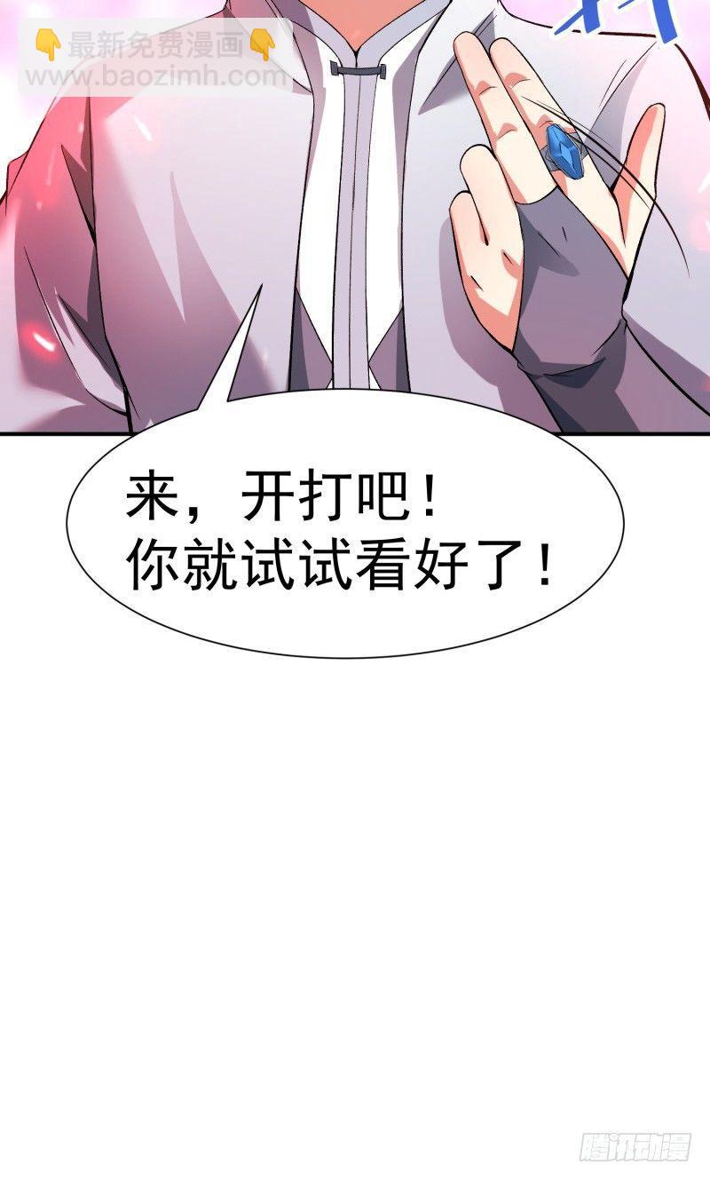 我捡起了一地属性韩漫全集-17回-乖乖受死吧！无删减无遮挡章节图片 
