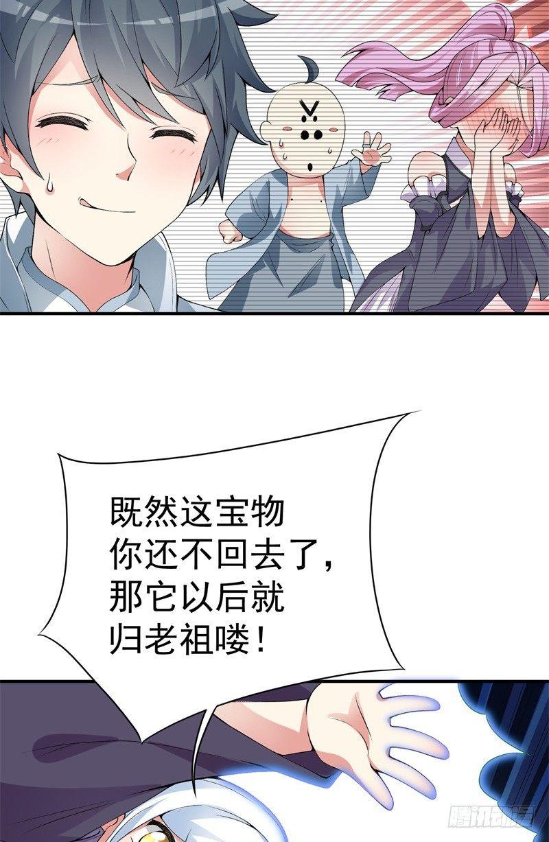 我捡起了一地属性韩漫全集-17回-乖乖受死吧！无删减无遮挡章节图片 