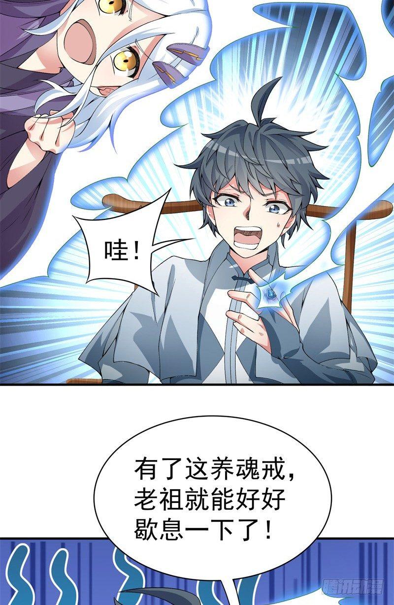 我捡起了一地属性韩漫全集-17回-乖乖受死吧！无删减无遮挡章节图片 