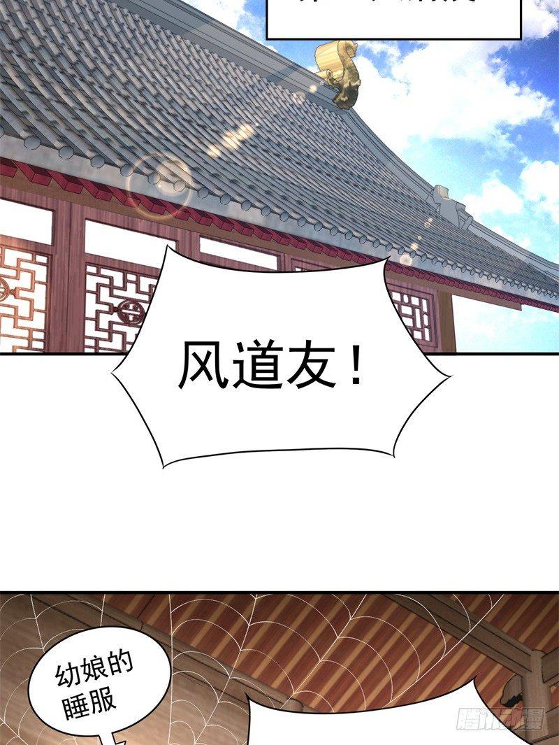 我捡起了一地属性韩漫全集-17回-乖乖受死吧！无删减无遮挡章节图片 