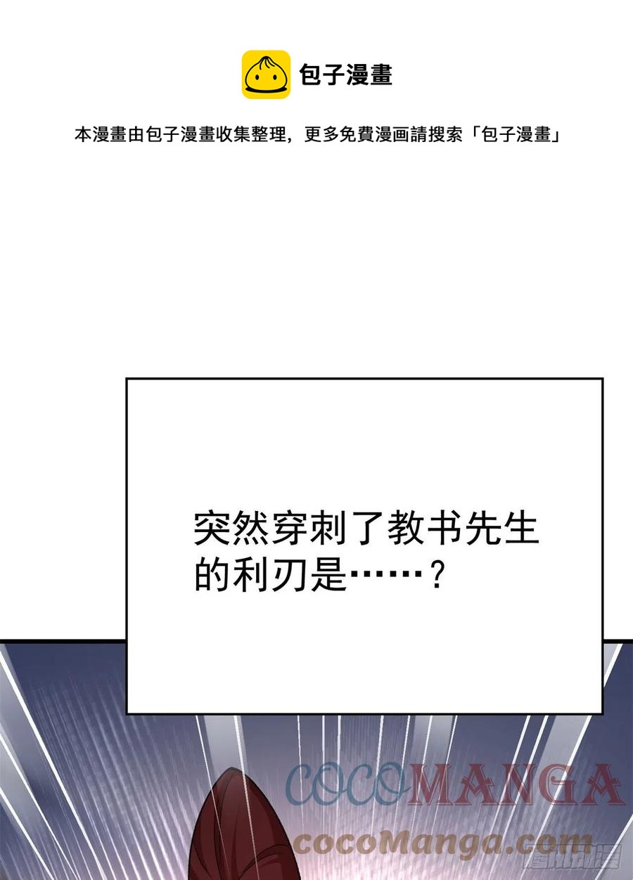 我捡起了一地属性韩漫全集-170回-尽情使用老衲吧无删减无遮挡章节图片 