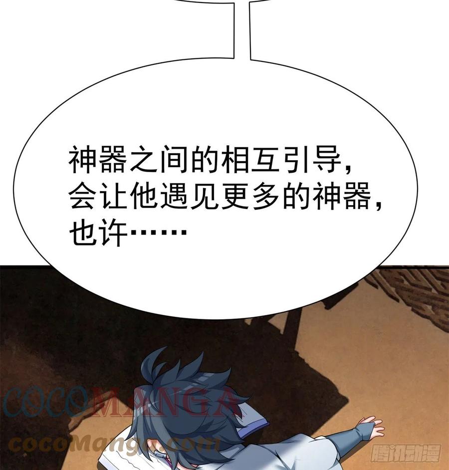 我捡起了一地属性韩漫全集-170回-尽情使用老衲吧无删减无遮挡章节图片 