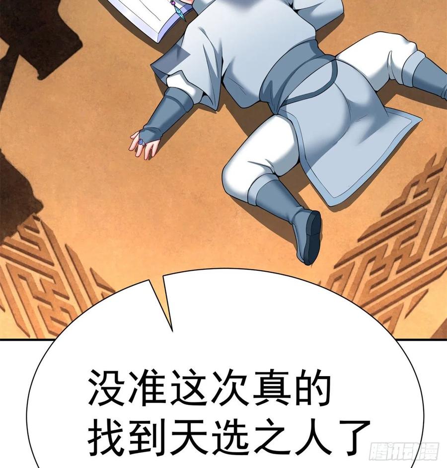 我捡起了一地属性韩漫全集-170回-尽情使用老衲吧无删减无遮挡章节图片 