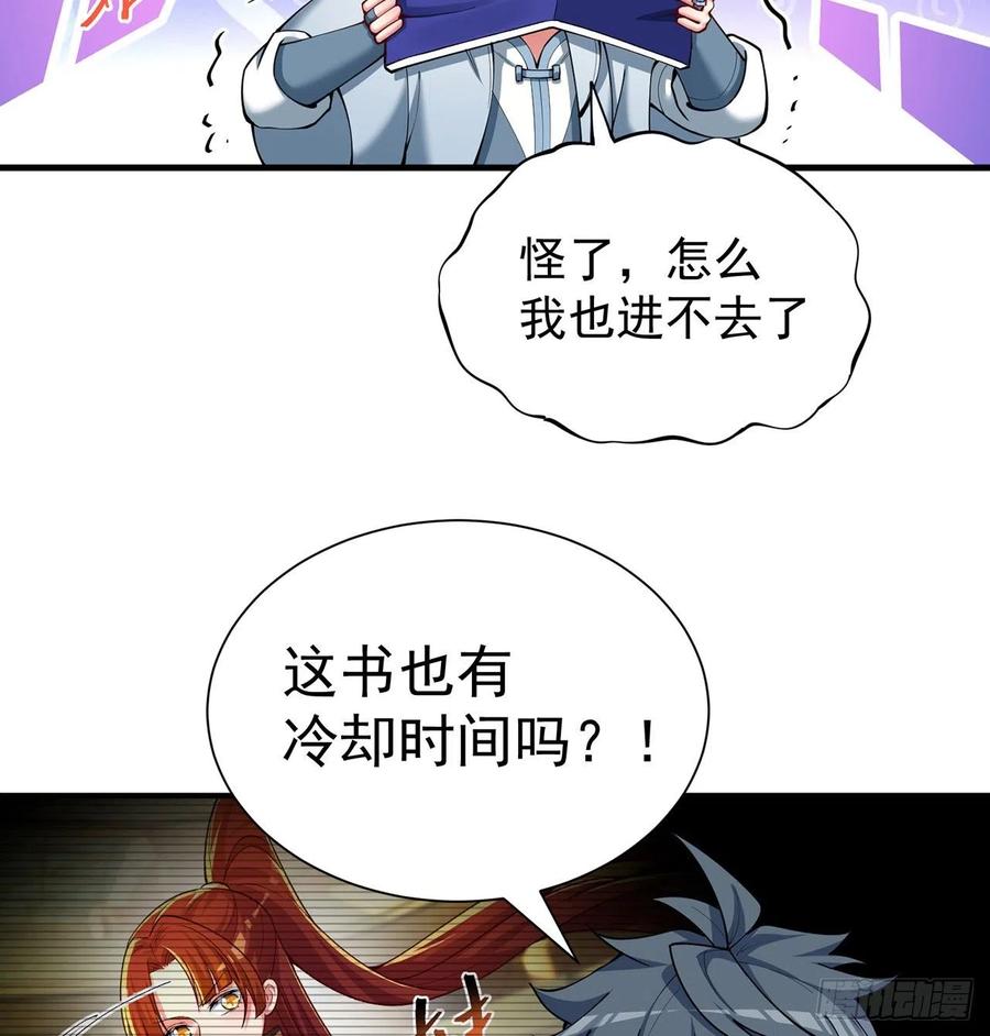 我捡起了一地属性韩漫全集-170回-尽情使用老衲吧无删减无遮挡章节图片 